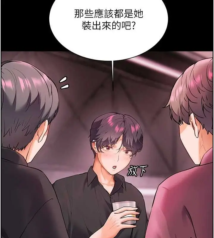 漫画《老师的亲密指导》第34话第133张图