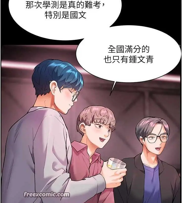 漫画《老师的亲密指导》第34话第135张图