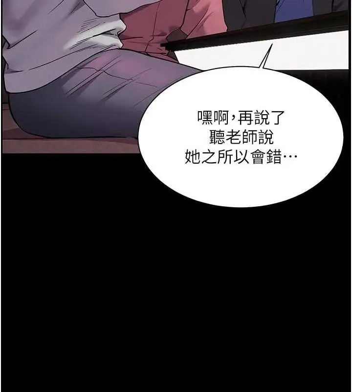 漫画《老师的亲密指导》第34话第136张图