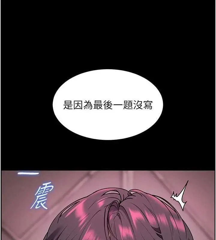 漫画《老师的亲密指导》第34话第137张图