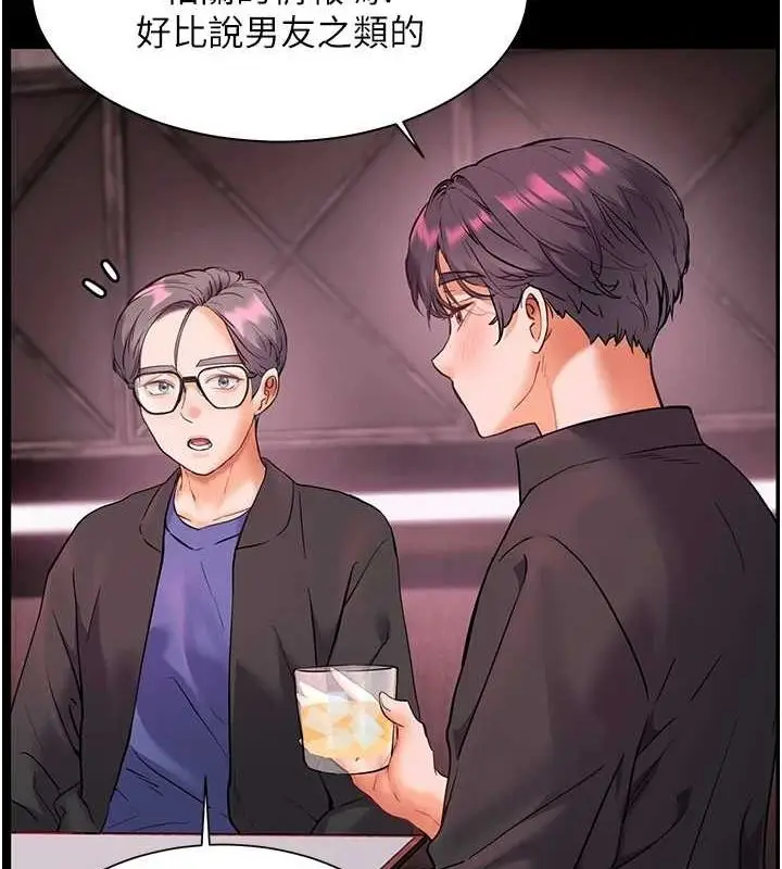 漫画《老师的亲密指导》第34话第144张图