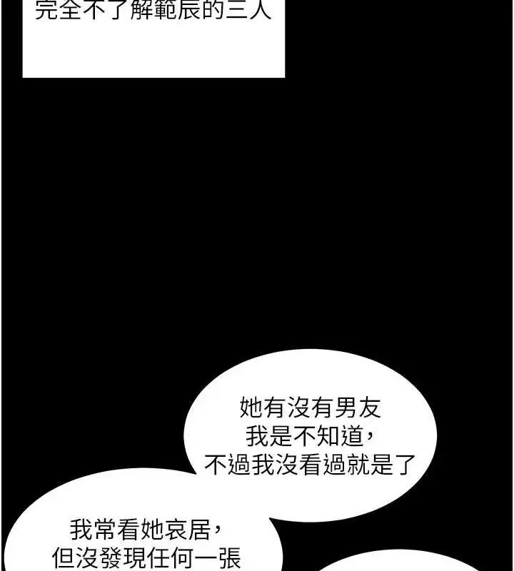 漫画《老师的亲密指导》第34话第148张图
