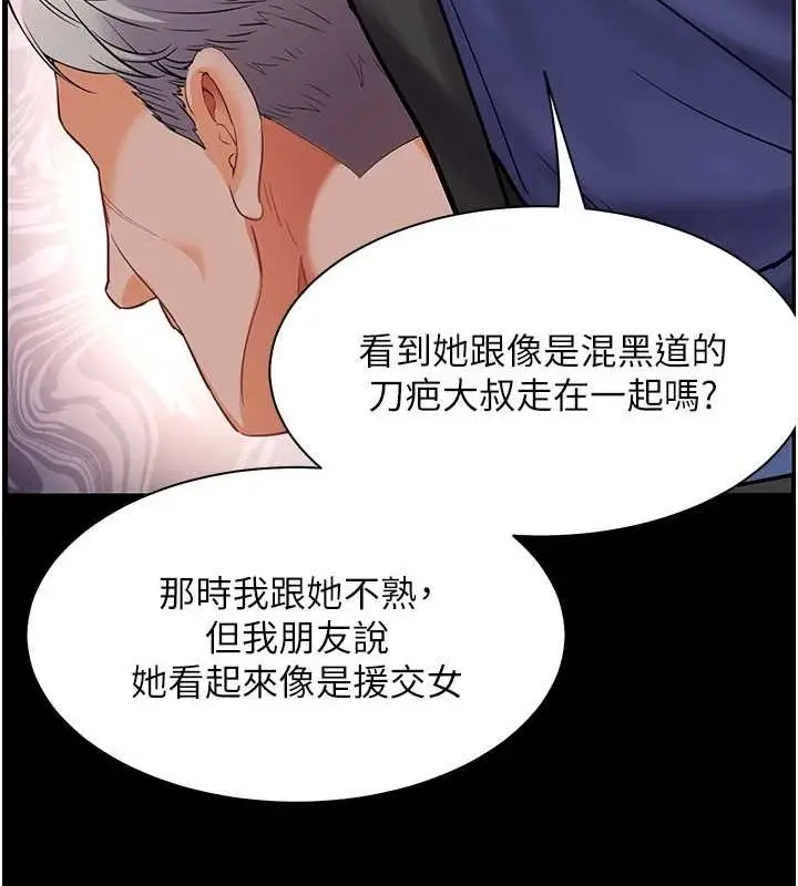 漫画《老师的亲密指导》第34话第153张图