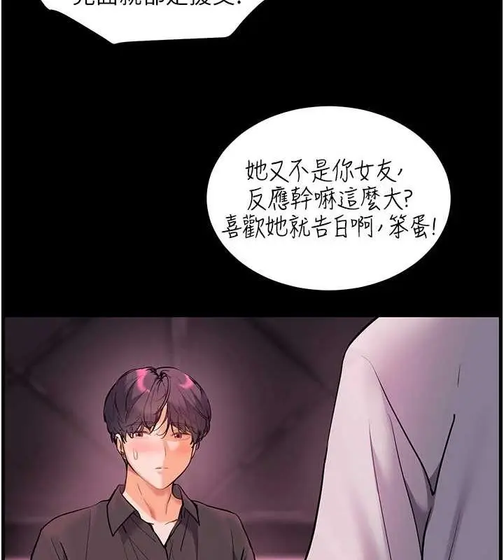 漫画《老师的亲密指导》第34话第156张图