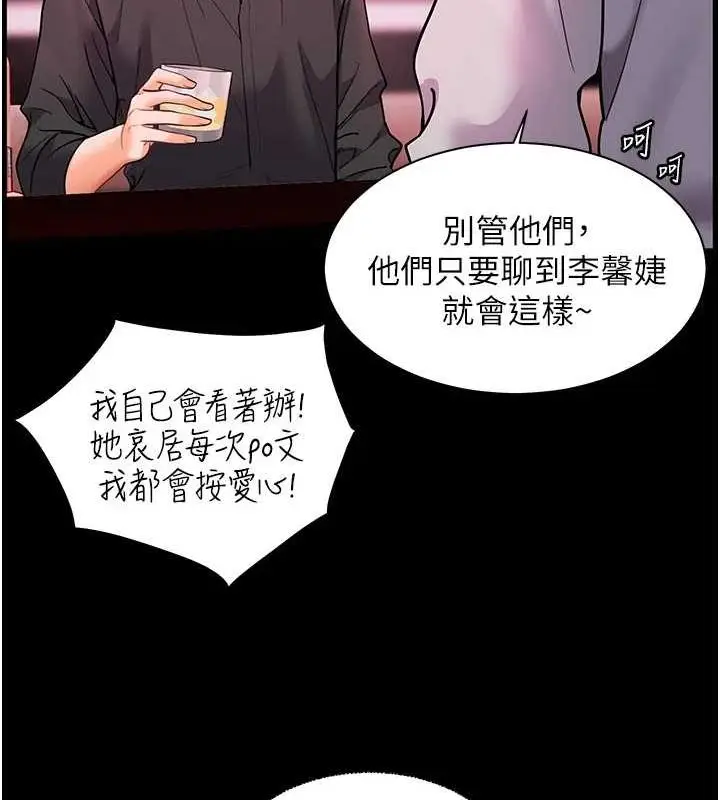 漫画《老师的亲密指导》第34话第157张图
