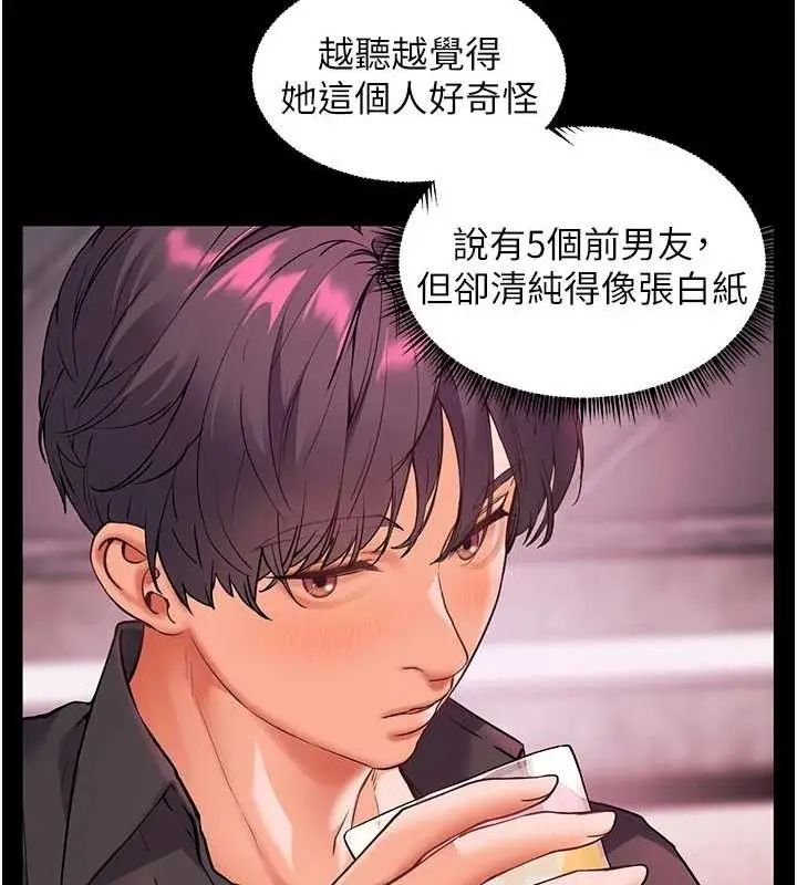 漫画《老师的亲密指导》第34话第158张图