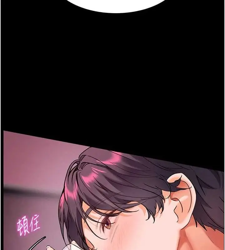 漫画《老师的亲密指导》第34话第162张图