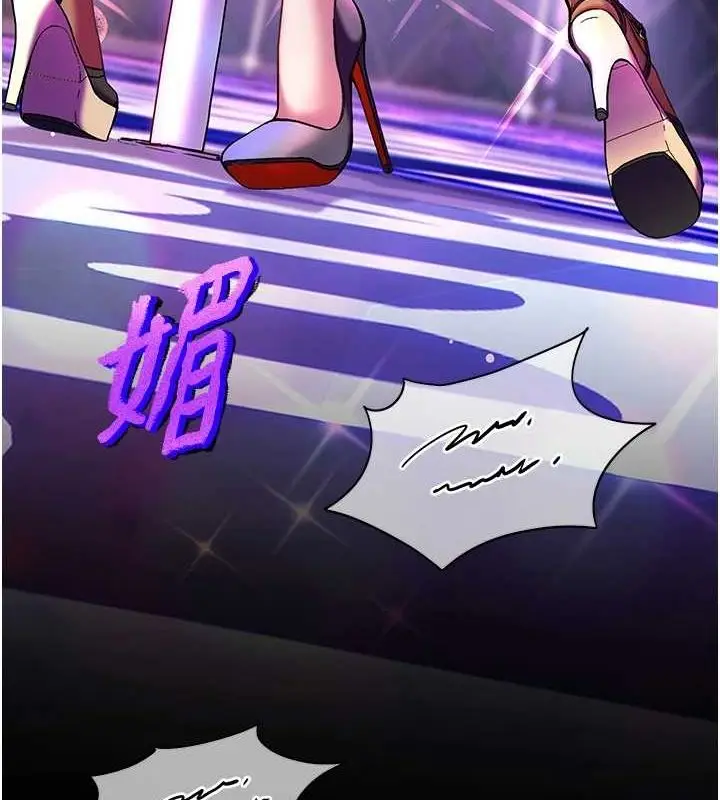 漫画《老师的亲密指导》第34话第167张图