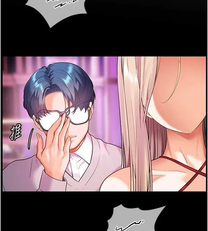 漫画《老师的亲密指导》第34话第168张图