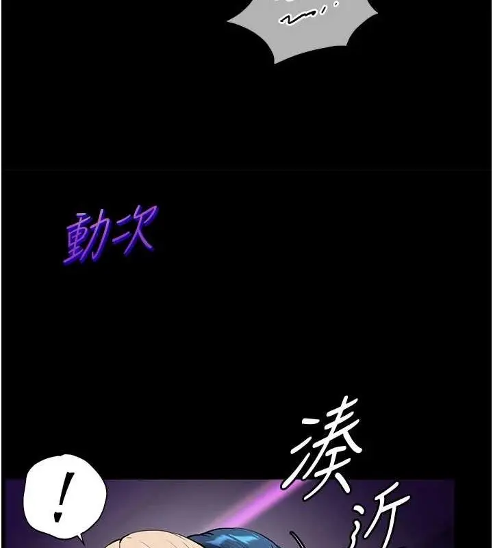 漫画《老师的亲密指导》第34话第169张图