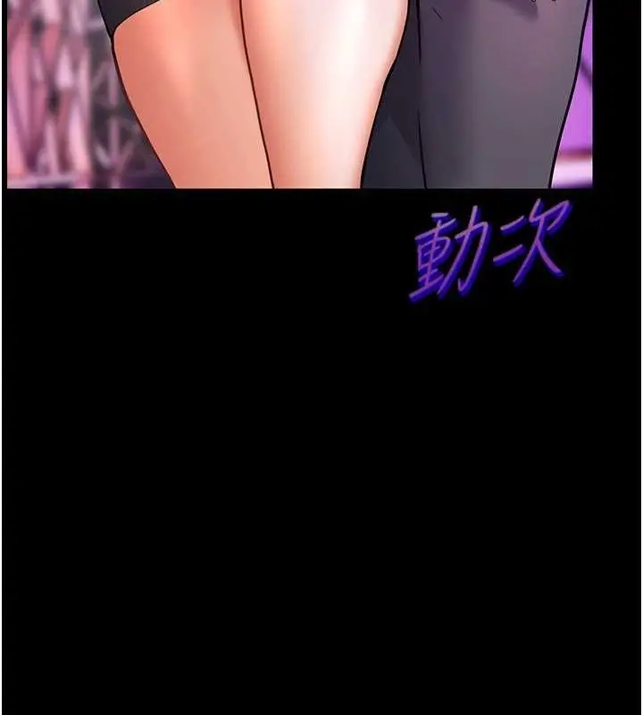 漫画《老师的亲密指导》第34话第171张图