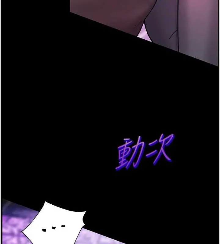 漫画《老师的亲密指导》第34话第173张图