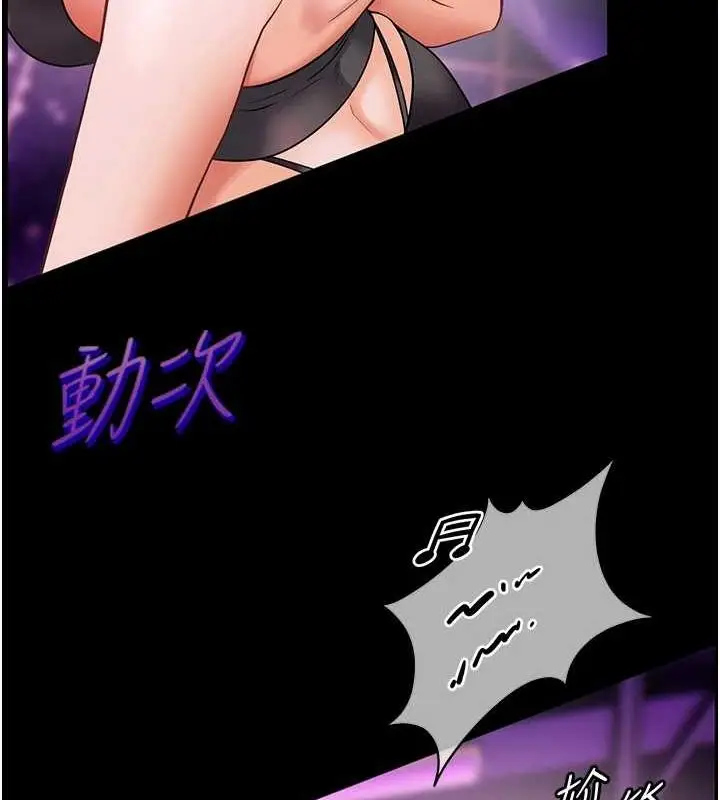 漫画《老师的亲密指导》第34话第175张图