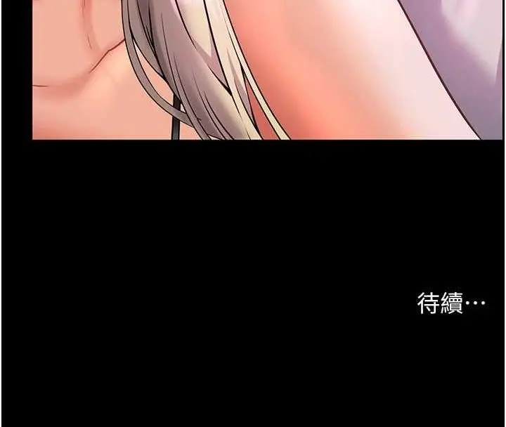 漫画《老师的亲密指导》第34话第177张图