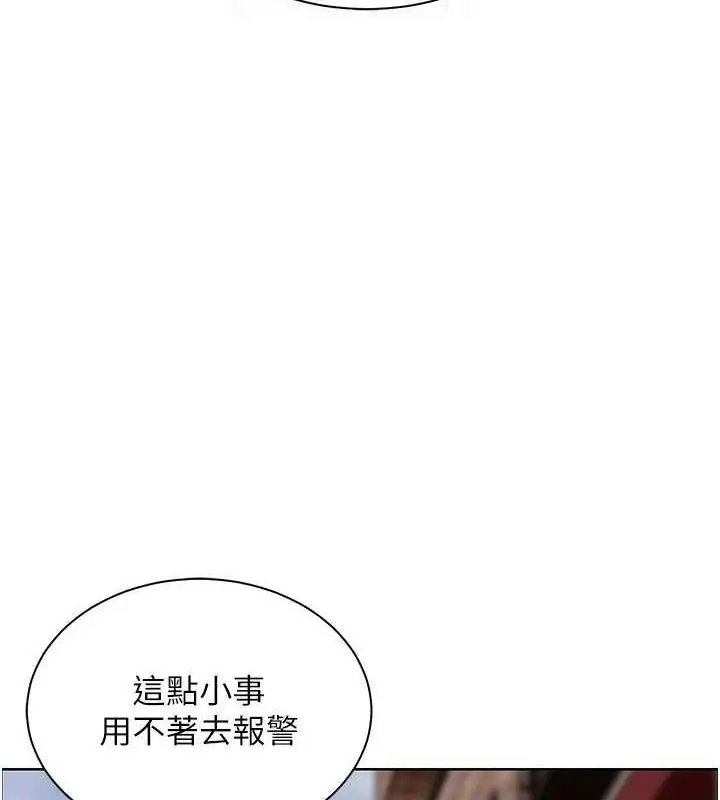 漫画《老师的亲密指导》第34话第20张图