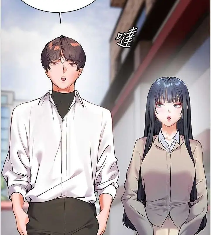 漫画《老师的亲密指导》第34话第21张图