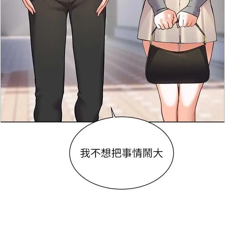 漫画《老师的亲密指导》第34话第22张图