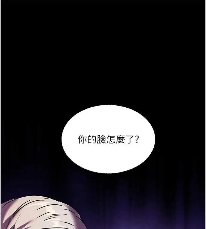 漫画《老师的亲密指导》第34话第25张图