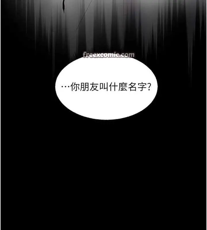 漫画《老师的亲密指导》第34话第30张图