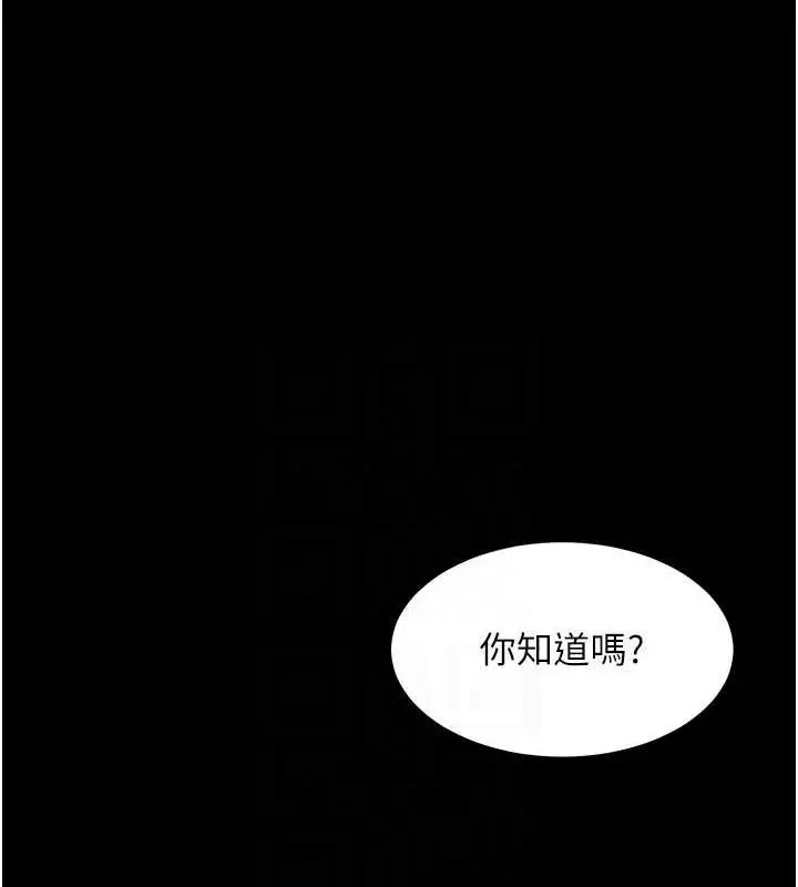 漫画《老师的亲密指导》第34话第31张图