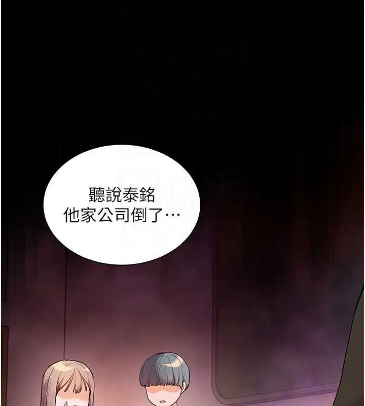 漫画《老师的亲密指导》第34话第32张图