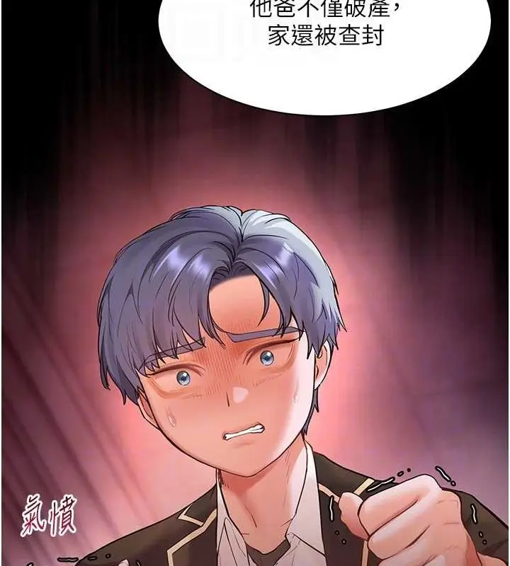 漫画《老师的亲密指导》第34话第34张图