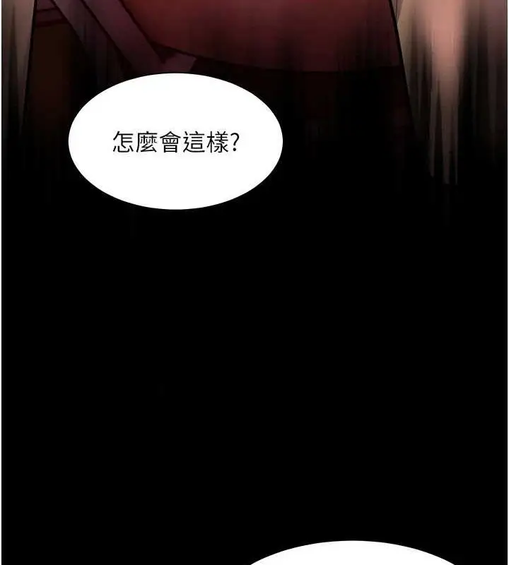 漫画《老师的亲密指导》第34话第36张图