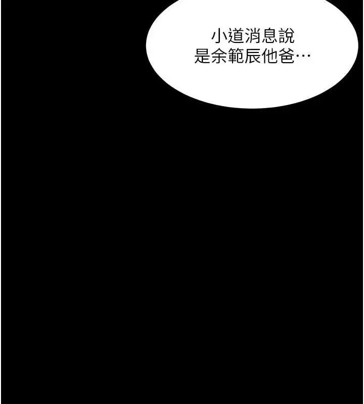 漫画《老师的亲密指导》第34话第37张图