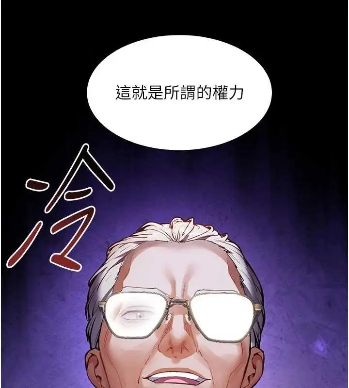 漫画《老师的亲密指导》第34话第41张图
