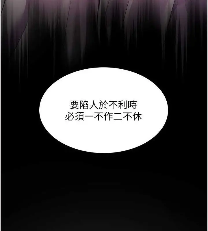 漫画《老师的亲密指导》第34话第43张图