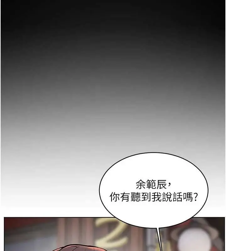 漫画《老师的亲密指导》第34话第44张图