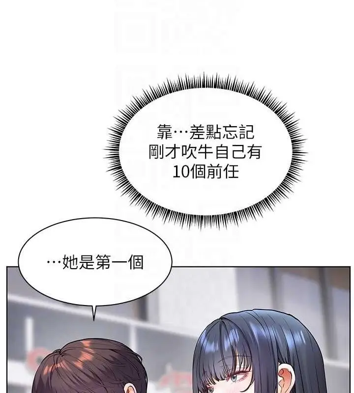 漫画《老师的亲密指导》第34话第47张图
