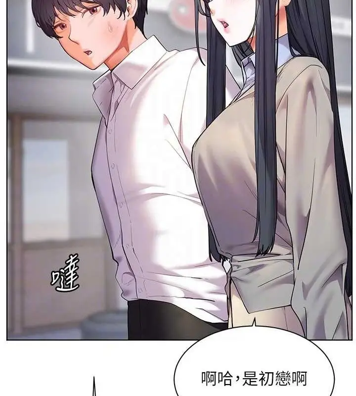 漫画《老师的亲密指导》第34话第48张图