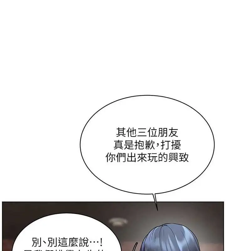 漫画《老师的亲密指导》第34话第5张图