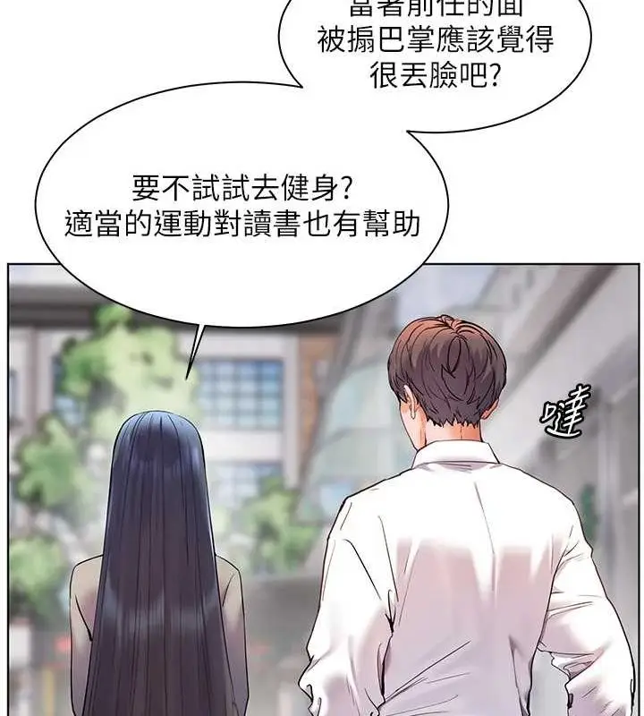 漫画《老师的亲密指导》第34话第50张图