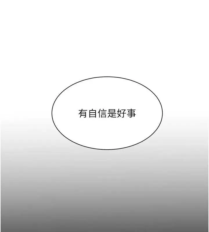 漫画《老师的亲密指导》第34话第54张图