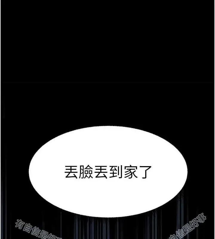 漫画《老师的亲密指导》第34话第57张图