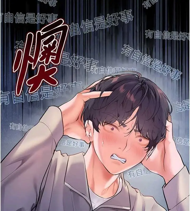 漫画《老师的亲密指导》第34话第58张图