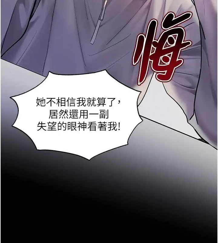 漫画《老师的亲密指导》第34话第59张图