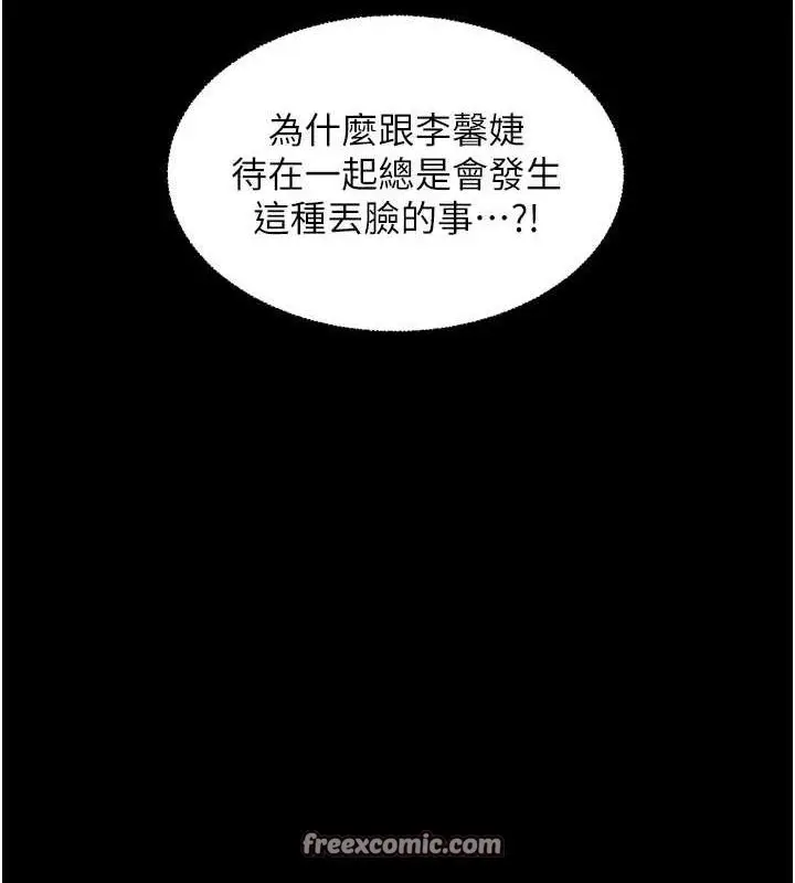 漫画《老师的亲密指导》第34话第60张图