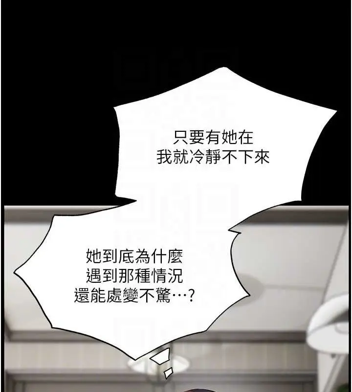 漫画《老师的亲密指导》第34话第61张图