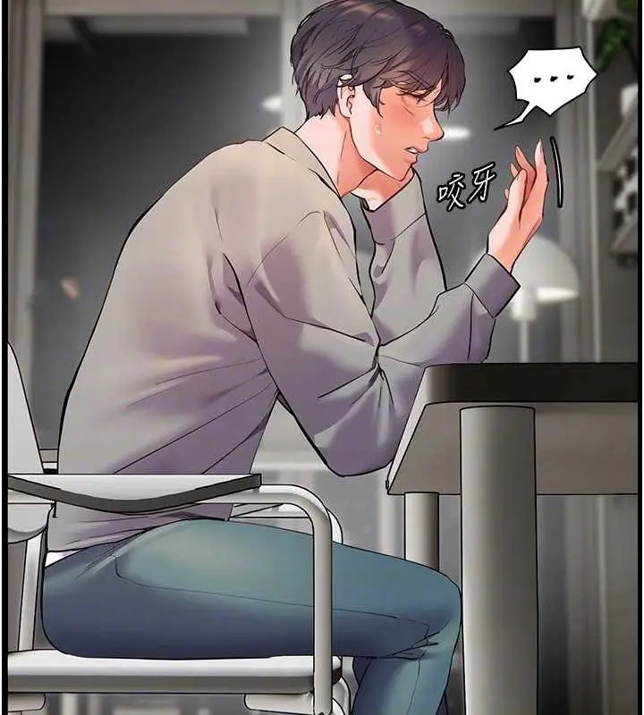漫画《老师的亲密指导》第34话第62张图