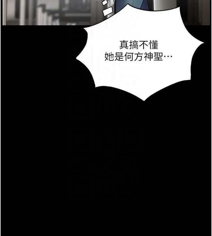 漫画《老师的亲密指导》第34话第63张图