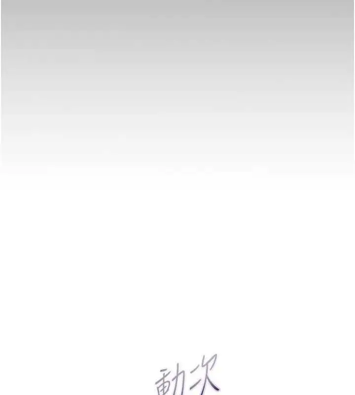 漫画《老师的亲密指导》第34话第66张图