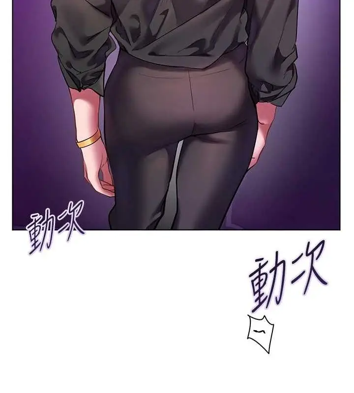 漫画《老师的亲密指导》第34话第69张图
