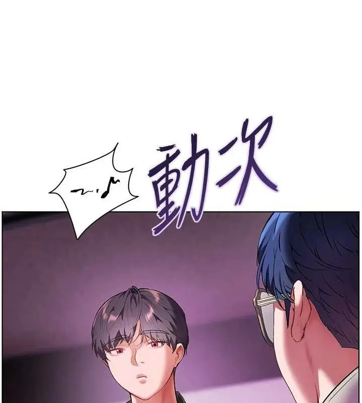 漫画《老师的亲密指导》第34话第70张图