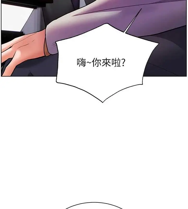 漫画《老师的亲密指导》第34话第72张图