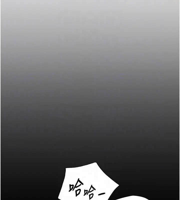 漫画《老师的亲密指导》第34话第77张图