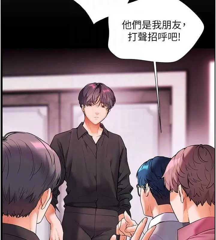 漫画《老师的亲密指导》第34话第78张图