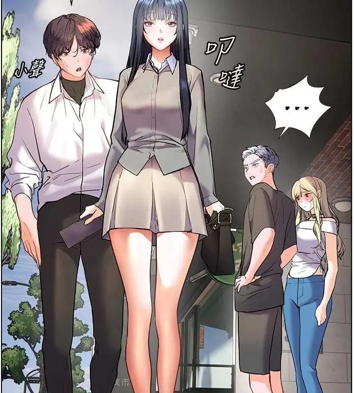 漫画《老师的亲密指导》第34话第8张图